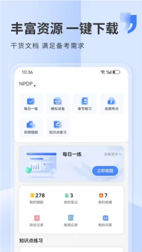 希赛教育安卓版手机版 希赛教育安卓版手机版