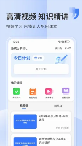 希赛教育安卓版手机版 希赛教育安卓版手机版