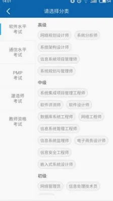 希赛教育安卓版手机版v5.4.8 安卓版