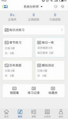 希赛教育安卓版手机版v5.4.8 安卓版
