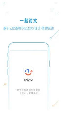 一起论文2026官方最新版本v3.1.2 手机版