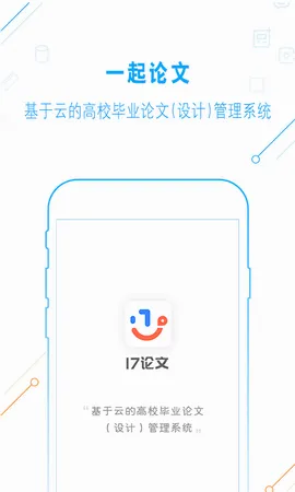 一起论文2026官方最新版本v3.1.2 手机版