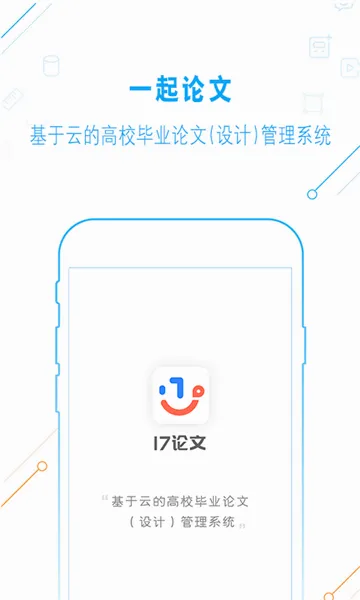 一起论文2026官方最新版本 一起论文2026官方最新版本
