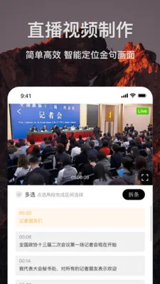 剪贝(视频剪辑软件)v1.5.9 免费版