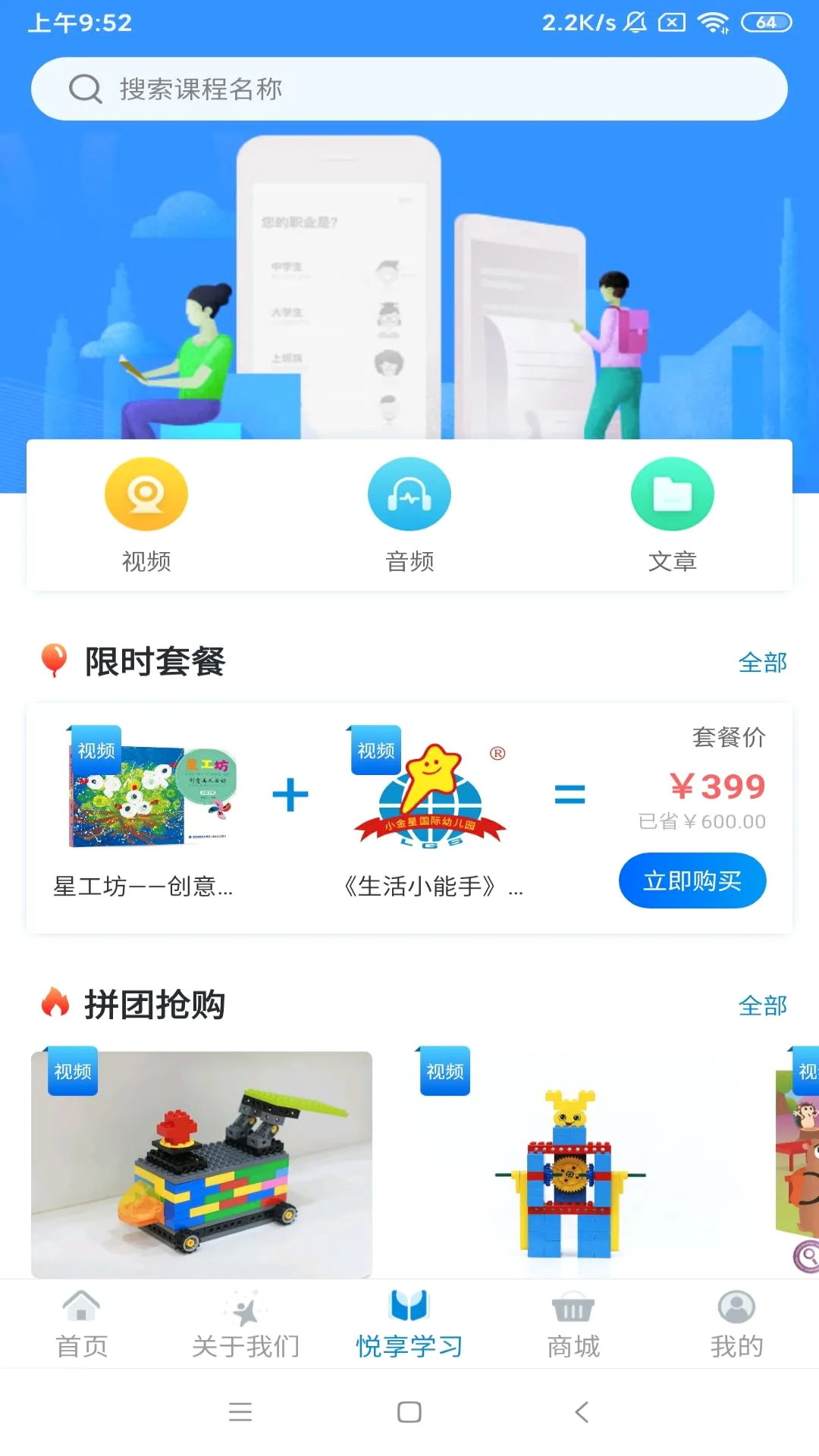 漫天繁星(幼教家校互动平台)v1.3.7 官方正版