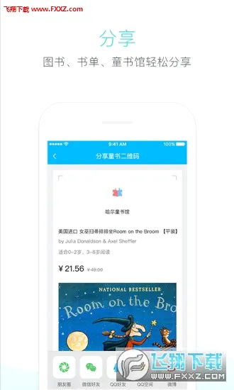 凯阅阅读器最新手机版v1.6.6 官方正版