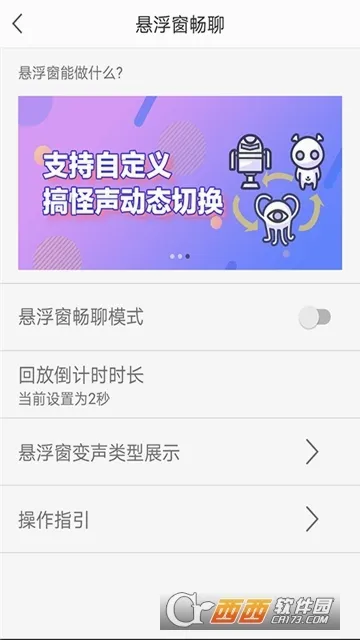 耳鼠变声器2026官方最新版本v9.6.3 免费版