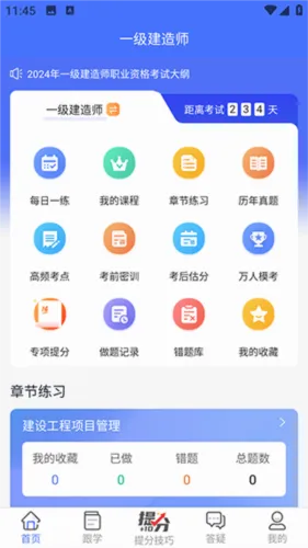 益题库(学习辅助应用) 益题库(学习辅助应用)