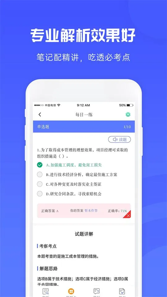 益题库(学习辅助应用) 益题库(学习辅助应用)