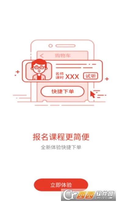 益题库(学习辅助应用)v3.46 免费版