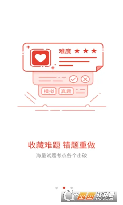 益题库(学习辅助应用)v3.46 免费版