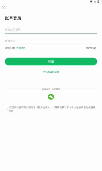 小强停车安卓版手机版v7.3.1 手机版