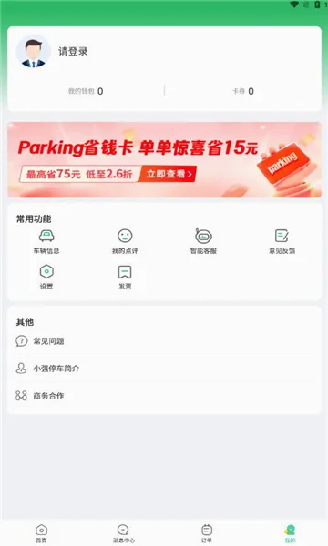 小强停车安卓版手机版v7.3.1 手机版
