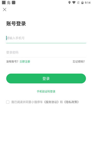 小强停车安卓版手机版 小强停车安卓版手机版