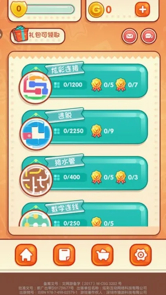 天天爱连线(连线解谜小游戏) 天天爱连线(连线解谜小游戏)