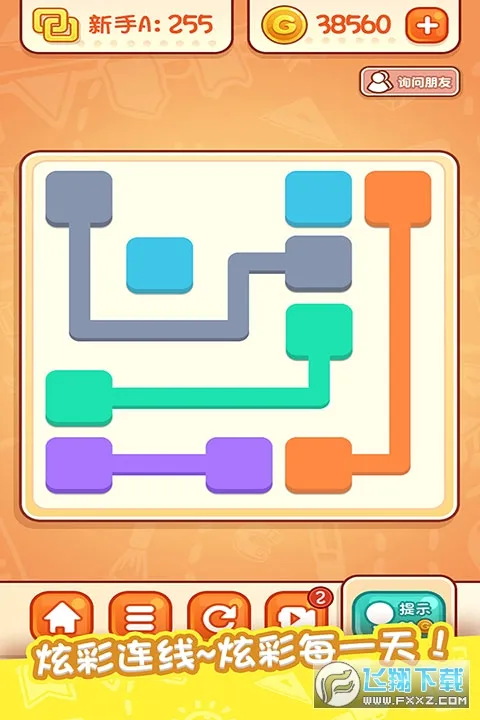 天天爱连线(连线解谜小游戏)v1.0.2 官方正版