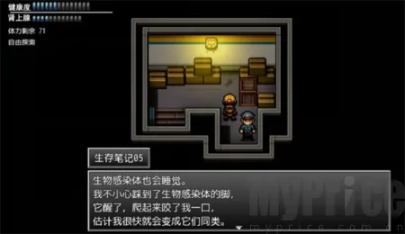 末日竟在我身边3(末日丧尸冒险游) 末日竟在我身边3(末日丧尸冒险游)
