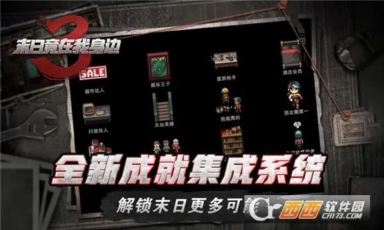 末日竟在我身边3(末日丧尸冒险游)v2.0.2 免费版