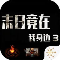 ĩ�վ���������3(ĩ��ɥʬð����)v2.0.2 ��Ѱ�