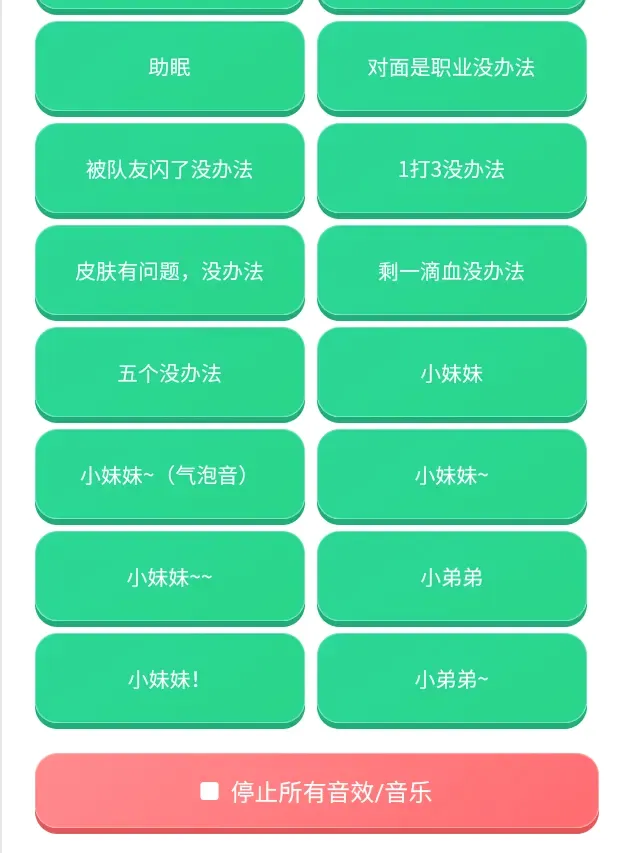 荣誉语音盒2026官方最新版本v1.0.0 免费版