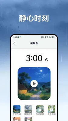 妙天气安卓版手机版v1.3.2 免费版