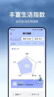 妙天气安卓版手机版v1.3.2 免费版