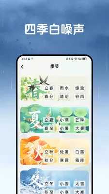妙天气安卓版手机版v1.3.2 免费版