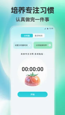 自动点击器Auto(自动操作工具)v2.5.676 手机版