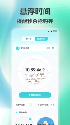 自动点击器Auto(自动操作工具)v2.5.676 手机版