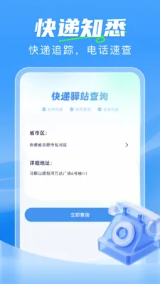 快递寄收一键查(快递物流管理)v1.0.0 安卓版