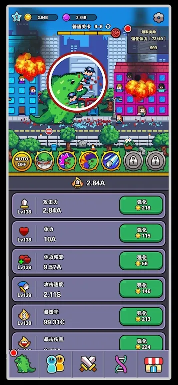 传奇怪物(像素恐龙闯关游戏)v1.0 免费版