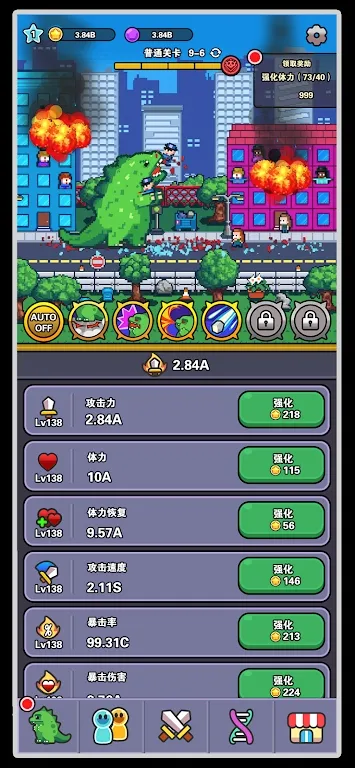 传奇怪物(像素恐龙闯关游戏)v1.0 免费版