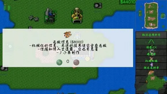 铁锈战争三国(铁锈战争黑鹰模组) 铁锈战争三国(铁锈战争黑鹰模组)