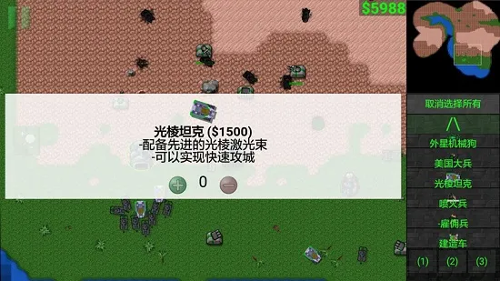 铁锈战争三国(铁锈战争黑鹰模组) 铁锈战争三国(铁锈战争黑鹰模组)