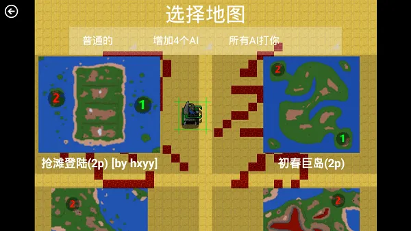 铁锈战争三国(铁锈战争黑鹰模组)v黑鹰坠落测试版 安卓版