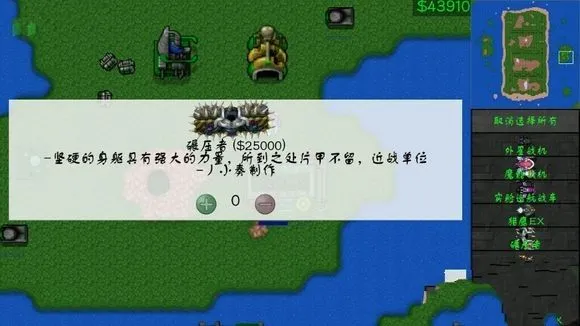 铁锈战争三国(铁锈战争黑鹰模组)v黑鹰坠落测试版 安卓版