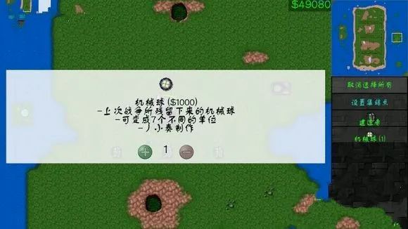 铁锈战争三国(铁锈战争黑鹰模组)v黑鹰坠落测试版 安卓版