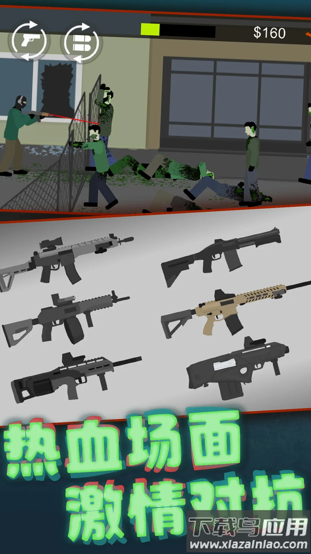 像素僵尸大战(僵尸射击生存游)v1.0.0 免费版
