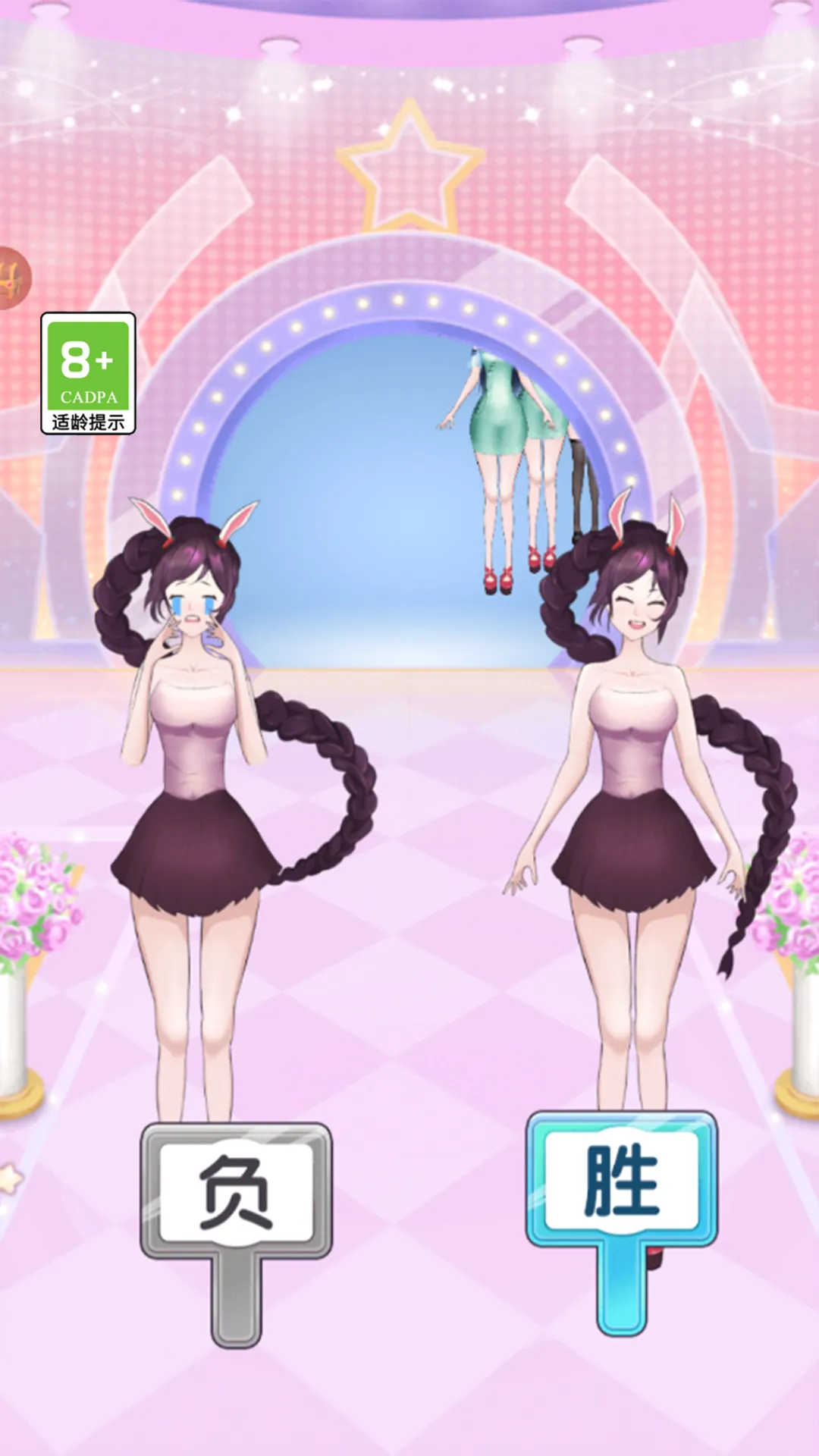 选秀小姐姐(换装选美游戏)v1.0.0 免费版