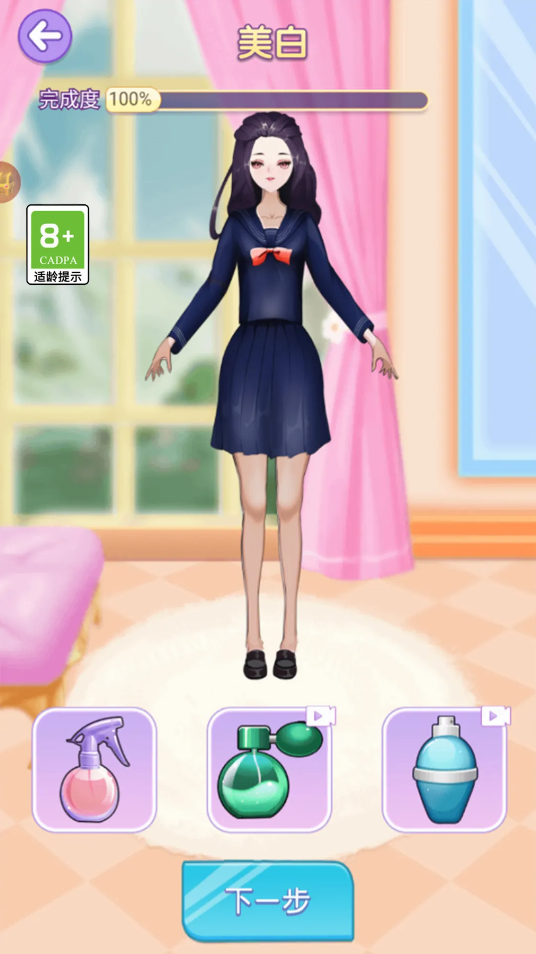 选秀小姐姐(换装选美游戏)v1.0.0 免费版