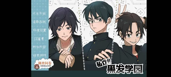 私立黑发学园乙小屋游戏安卓版手机版v1.0 手机版