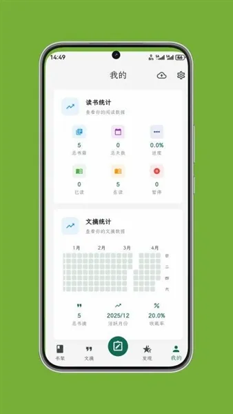 拾光书摘(阅读摘录软件)v1.0.3 官方正版