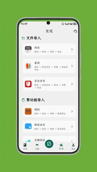 拾光书摘(阅读摘录软件)v1.0.3 官方正版