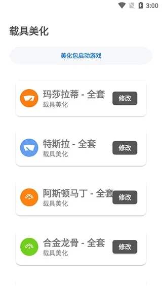 lx画质助手144帧(游戏画质优化器)v1.5.0 explore 官方正版