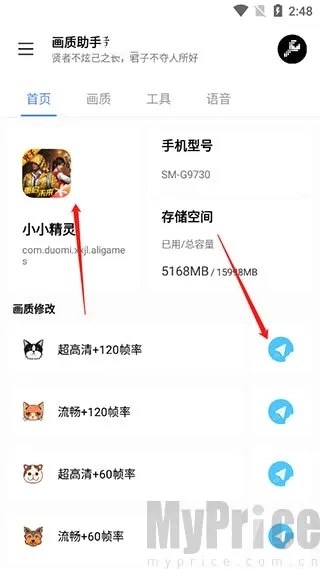 lx画质助手144帧
