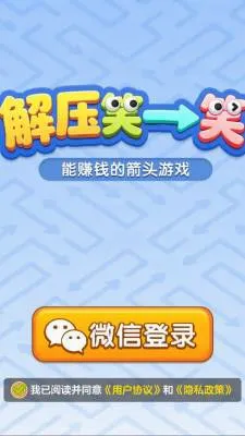 解压笑一笑(解谜奖励小游戏) 解压笑一笑(解谜奖励小游戏)
