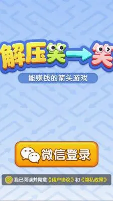 解压笑一笑(解谜奖励小游戏)v1.1.3 手机版