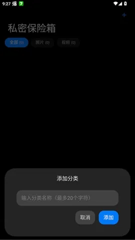 lsfTB个人数字中枢(个人数据管理工具)v1.5.0 安卓版