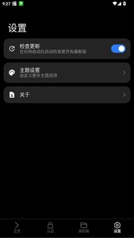 lsfTB个人数字中枢(个人数据管理工具)v1.5.0 安卓版