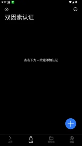 lsfTB个人数字中枢(个人数据管理工具)v1.5.0 安卓版